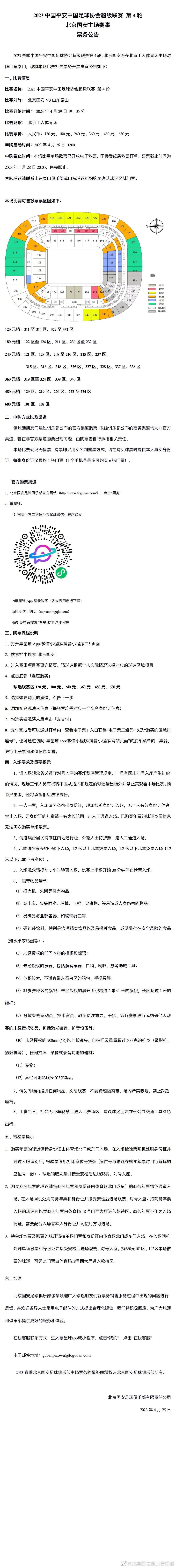 第69分钟，萨拉赫右路传中被挡了一下，路易斯-迪亚斯头球攻门顶高。